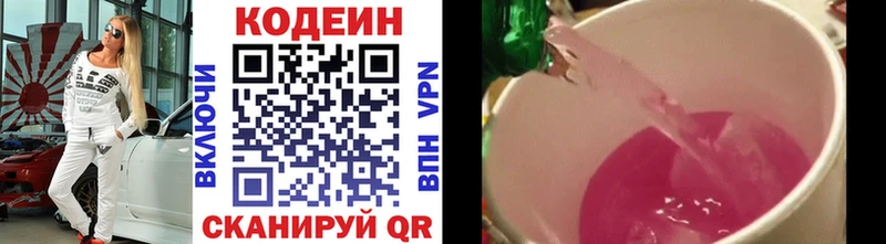 как найти закладки  Тотьма  Кодеиновый сироп Lean напиток Lean (лин) 
