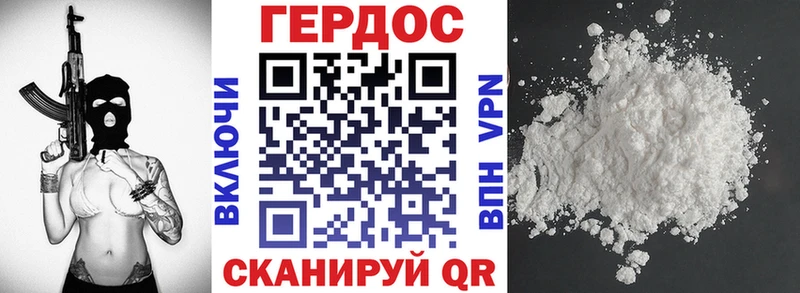 Героин герыч  Тотьма 