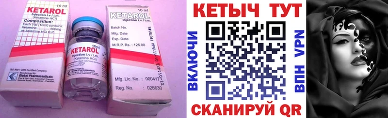 наркошоп  Тотьма  КЕТАМИН VHQ 