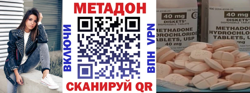 МЕТАДОН methadone Тотьма