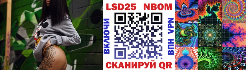 цена наркотик Тотьма Марки N-bome 1500мкг